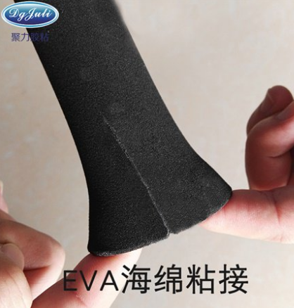 環保EVA塑料膠水
