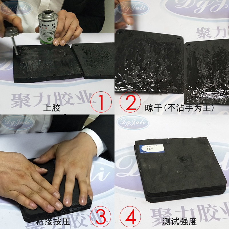無氣味EVA海綿膠粘劑