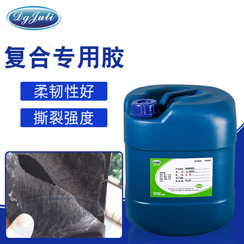 EPE復(fù)合膠水