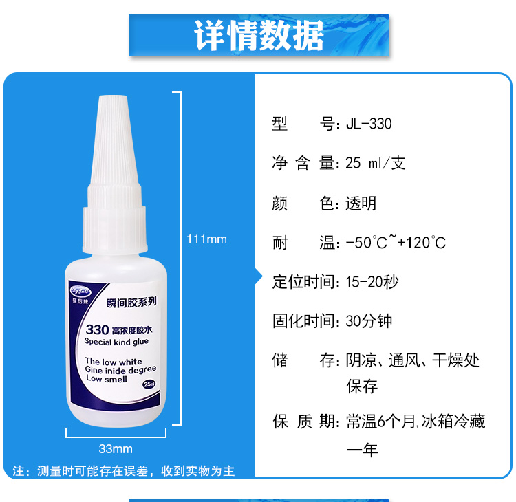 橡膠瞬間膠